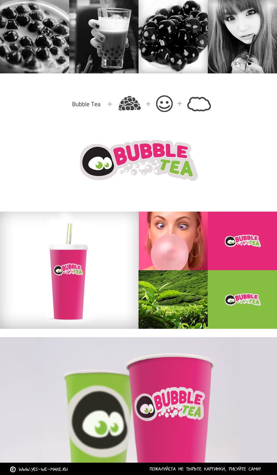 Bubble Tea