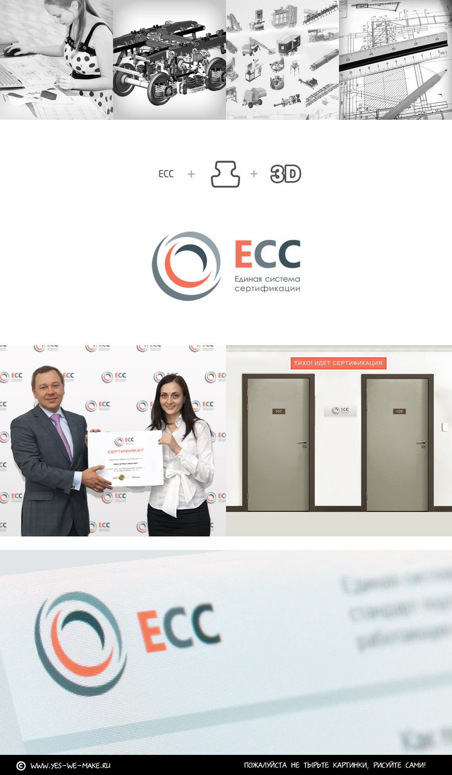 Единая Система Сертификации