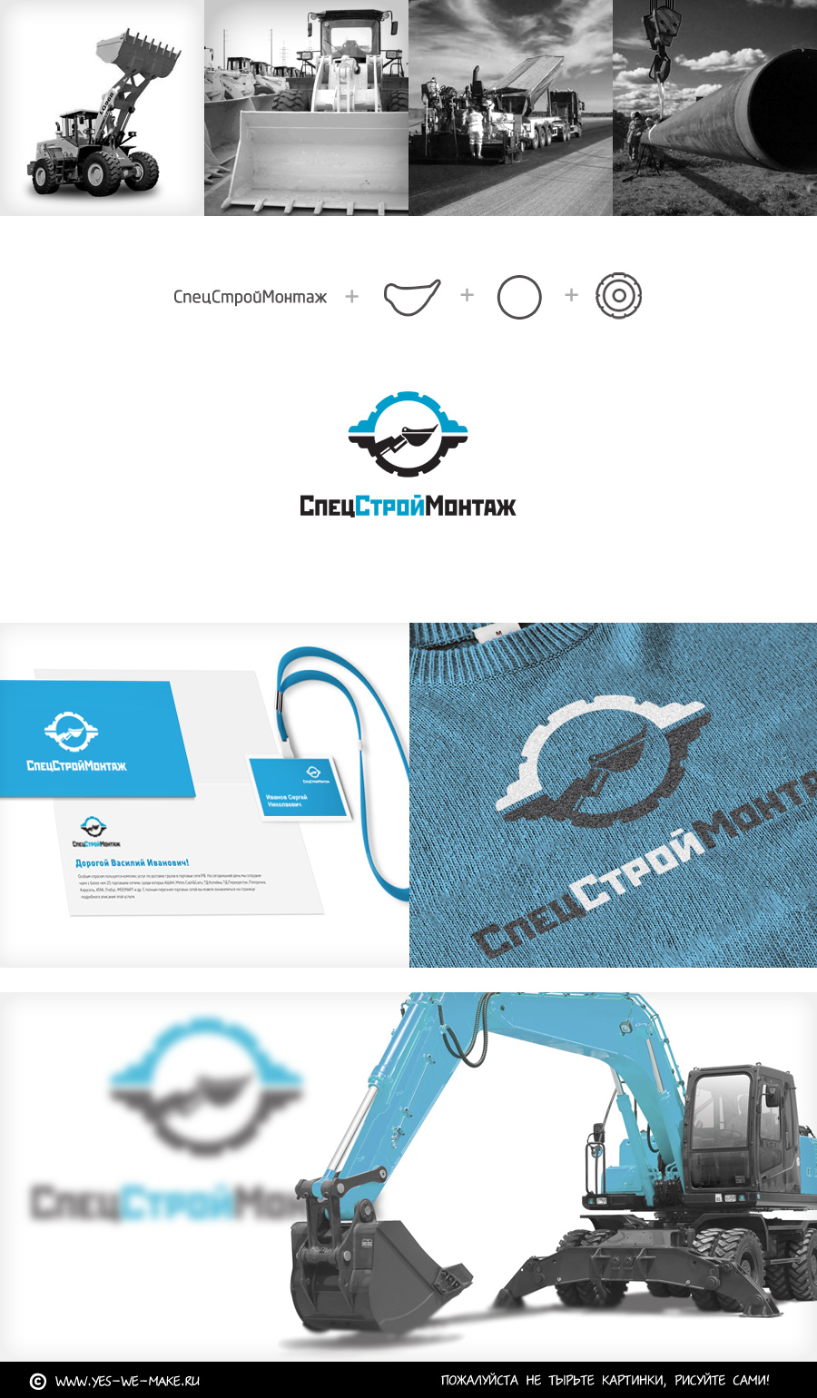 СпецСтройМонтаж