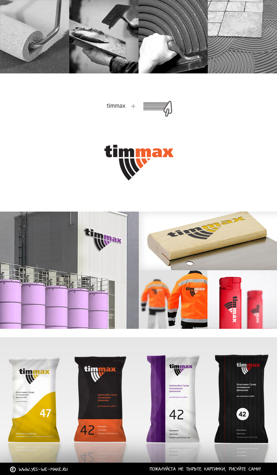 Timmax